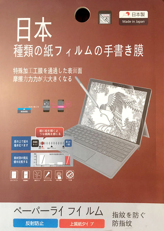 iPad best drawing experience screen protector paperlike SP